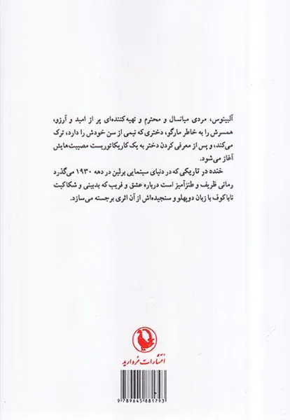 خنده در تاریکی